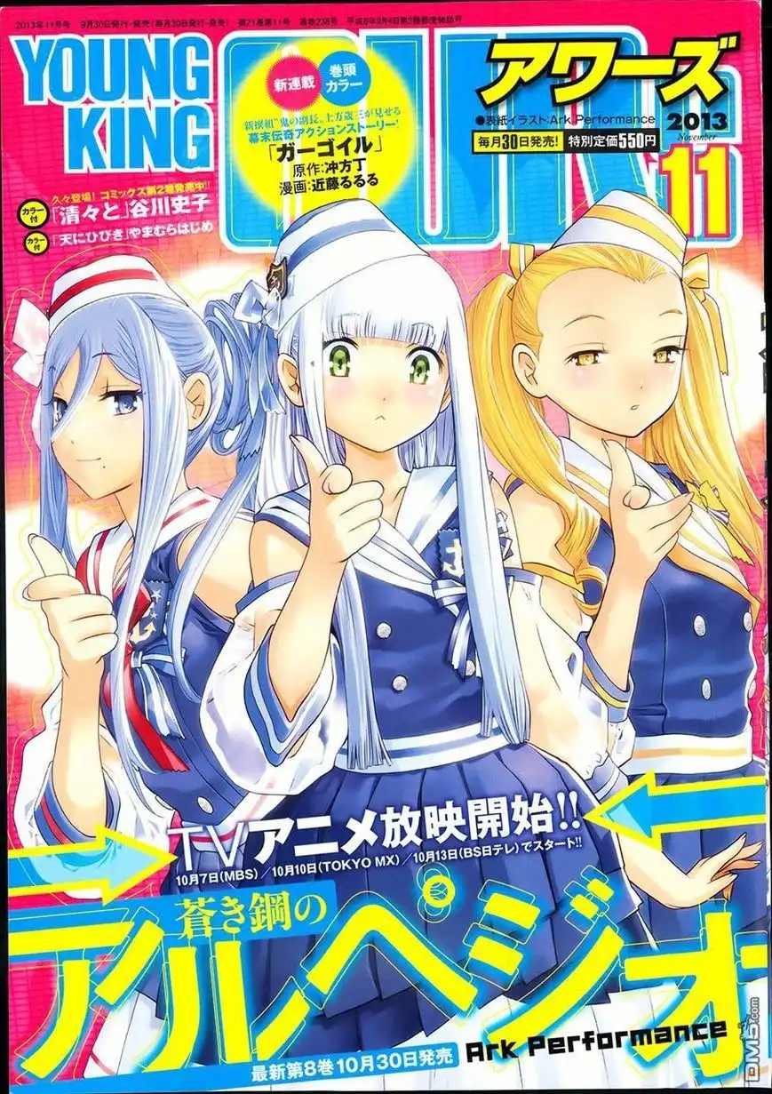 Aoki Hagane no Arpeggio Chapter 49 1